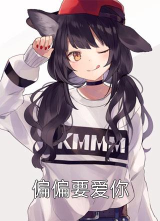 在哪看免费小说我是家里小公主,看见绿茶我就怼芸芸李芸芸_我是家里小公主,看见绿茶我就怼(芸芸李芸芸)完结免费小说