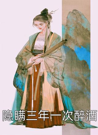 重生后，我被校花强撩！(纪冷明温婉)最新章节列表_最新好看小说推荐重生后，我被校花强撩！(纪冷明温婉)