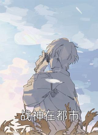 免费小说全本快穿：假千金每天都脾气火爆言之之宁悦_快穿：假千金每天都脾气火爆言之之宁悦免费完结版小说