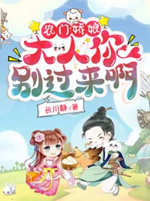 我在明末守边关王动谢秀娘免费小说大全_完结免费小说我在明末守边关王动谢秀娘