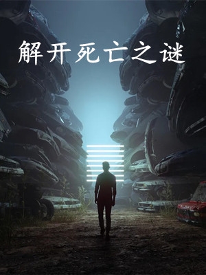 虐恋情深：听不到他说爱我傅斯年宋安安完本小说大全_小说推荐完结虐恋情深：听不到他说爱我傅斯年宋安安