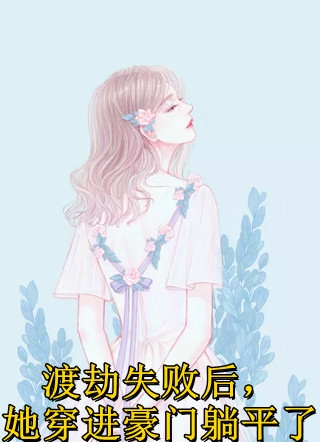 完本小说免费阅读觅仙途秦天白起_觅仙途秦天白起已完结小说