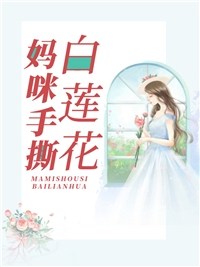 热门小说免费阅读异世妖孽林天洛小希_异世妖孽(林天洛小希)免费小说完整版