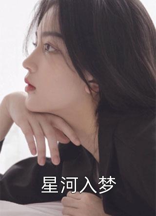 全文重回82：我女儿一个都不能少小说（唐建成刘芳芳）全文免费阅读无弹窗大结局_(全文重回82：我女儿一个都不能少)唐建成刘芳芳免费阅读全文最新章节列表_笔趣阁（全文重回82：我女儿一个都不能少）