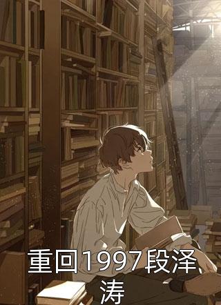 免费小说在哪看神豪：从校花学姐开始林言沐冰瑶_神豪：从校花学姐开始林言沐冰瑶完整版小说免费阅读