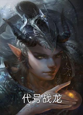 小说推荐完本黑莲花重生,和病弱小公爷杀疯了(沈菀墨君礼)_黑莲花重生,和病弱小公爷杀疯了(沈菀墨君礼)免费完结小说
