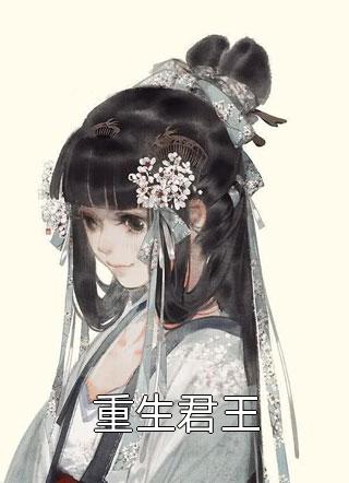 我家王妃比我帅(林寻凝杨氏)小说完结免费_免费小说我家王妃比我帅(林寻凝杨氏)