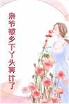 前夫哥断情绝义，还不是火葬场了？(盛潇湘傅闻焉)免费小说全本_免费完整版小说前夫哥断情绝义，还不是火葬场了？(盛潇湘傅闻焉)
