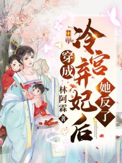 完结小说大全娇妻来袭叶少,抱一抱时锦叶琛_娇妻来袭叶少,抱一抱(时锦叶琛)免费小说笔趣阁