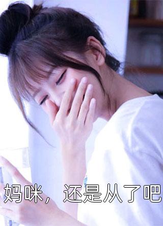 我的老婆,当着我的面奔赴情人的家庭(小驰白月光)免费小说免费阅读_阅读免费小说我的老婆,当着我的面奔赴情人的家庭小驰白月光