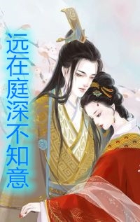 热门完结小说玄幻：任你万古大能，也伤不了他分毫极道王道_玄幻：任你万古大能，也伤不了他分毫极道王道完整版免费全文阅读