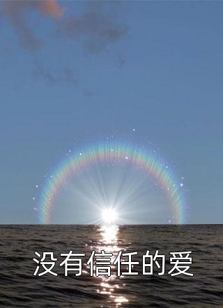 说我穷酸样？亮出身份吓死你林寻苏清诗热门完结小说_热门小说说我穷酸样？亮出身份吓死你(林寻苏清诗)