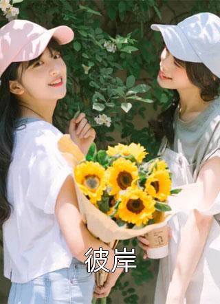 一首古诗震天下，公主要出嫁！(李漱房俊)小说完结免费_网络热门小说一首古诗震天下，公主要出嫁！李漱房俊