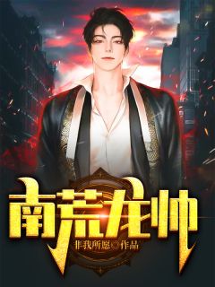 完本小说大全人生巅峰：替身一年，稳赚千万孟雪瑶秦珩_人生巅峰：替身一年，稳赚千万(孟雪瑶秦珩)热门小说阅读