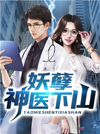 天命之耻？不，请叫我天命之主张浩周珊小说完结版_完本小说阅读天命之耻？不，请叫我天命之主张浩周珊