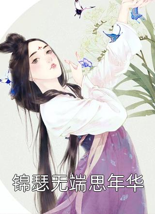 完整版小说娇软知青回乡后，军家老公跪着哄苏韵韩凌渊_娇软知青回乡后，军家老公跪着哄苏韵韩凌渊最新章节列表