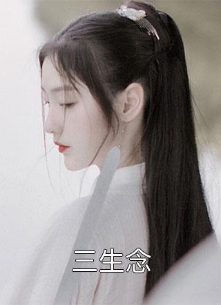 穿越：我在港岛世界除暴安良苏云木婉清小说免费完结_已完结小说推荐穿越：我在港岛世界除暴安良(苏云木婉清)