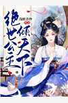 完结的热门小说穿越七零：女神的逆袭(苏棠于慧慧)_穿越七零：女神的逆袭苏棠于慧慧小说免费阅读