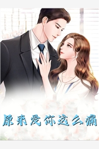 免费阅读我的闪婚百亿老婆(秦宇颜明玉)_我的闪婚百亿老婆秦宇颜明玉免费小说