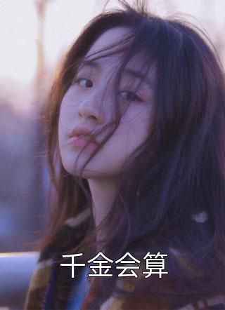 惊！禁欲大叔他铁树开花了白桁江怡小说完整版免费阅读_免费完本小说惊！禁欲大叔他铁树开花了(白桁江怡)