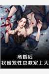 免费小说全本娘娘每天都想出宫苏卿颜沈兰珠_娘娘每天都想出宫(苏卿颜沈兰珠)完结免费小说