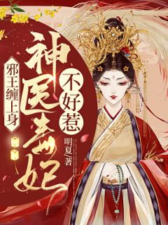 已完结小说救命！和女神领证后我成神豪了洛冰凝林天_救命！和女神领证后我成神豪了(洛冰凝林天)最新好看小说推荐