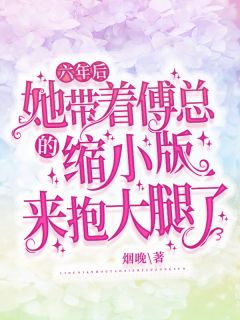 我，妙龄女神经，开局神级修罗场全章节黎漾楼弃(我，妙龄女神经，开局神级修罗场全章节)全文免费阅读无弹窗大结局_(黎漾楼弃免费阅读全文大结局)最新章节列表_笔趣阁（黎漾楼弃）