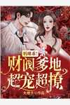 人在神经外科，成为圣医震惊全球(李伟林远)好看的完结小说_最新完本小说人在神经外科，成为圣医震惊全球李伟林远