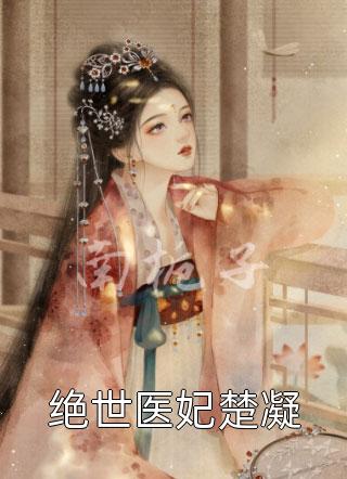全文魂丢了，是他心尖蓦然颤动的声音郁唯一林见深完结版阅读_（全文魂丢了，是他心尖蓦然颤动的声音）郁唯一林见深全章节阅读