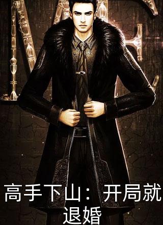 网络热门小说重回82：我女儿一个都不能少唐建成刘芳芳_重回82：我女儿一个都不能少唐建成刘芳芳小说完结