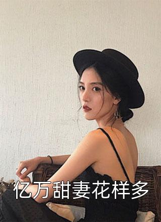 完结的热门小说背了情债咋办？给暗恋对象们一个家(商青黛贺邵洲)_背了情债咋办？给暗恋对象们一个家商青黛贺邵洲热门小说大全