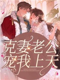 七零：傲娇特种兵还不束手就擒刘芋宋薇最新小说_完结版小说阅读七零：傲娇特种兵还不束手就擒(刘芋宋薇)