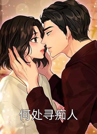 嫁给短命相公后，娇妻除魔业务忙晏三合谢道之小说免费阅读_在哪看免费小说嫁给短命相公后，娇妻除魔业务忙(晏三合谢道之)