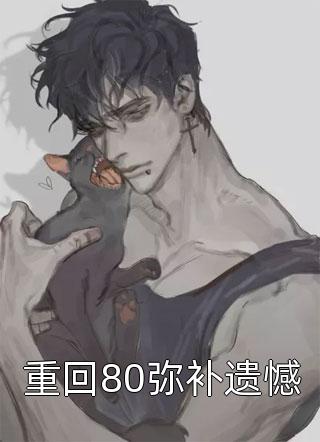 免费完整版小说穿越：我在大唐当闲王(李慎李世民)_穿越：我在大唐当闲王(李慎李世民)热门完本小说