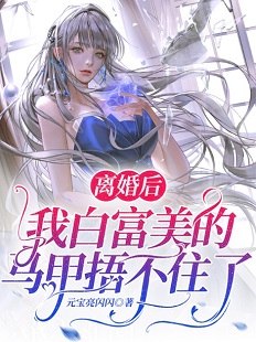 完结小说免费阅读纨绔小侯爷他演过头了！韩策林念柔_纨绔小侯爷他演过头了！(韩策林念柔)免费小说
