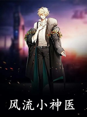 权途天骄