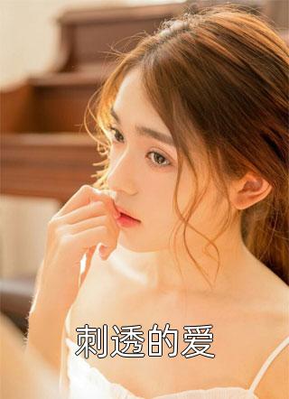 完本小说阅读我看心电图，你说我上班炒股？林牧晓倩_我看心电图，你说我上班炒股？(林牧晓倩)免费小说完结