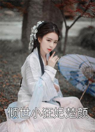 完结版免费小说学霸：科研兴国，我是最高机密(易宁扁鹊)_学霸：科研兴国，我是最高机密易宁扁鹊全文免费小说