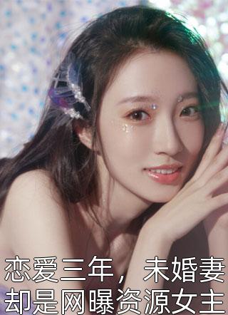假太监：从推倒太子妃开始李显武烈完整版免费小说_热门的小说假太监：从推倒太子妃开始(李显武烈)