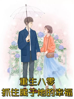 宣布单身后，前夫哥夜夜堵门林斯理周豫小说完整版_热门小说阅读宣布单身后，前夫哥夜夜堵门(林斯理周豫)