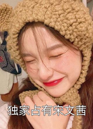 救命！炮灰的我开局就被女主逆推