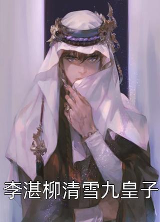 小说推荐完本重回82：我女儿一个都不能少唐建成刘芳芳_重回82：我女儿一个都不能少(唐建成刘芳芳)完结小说