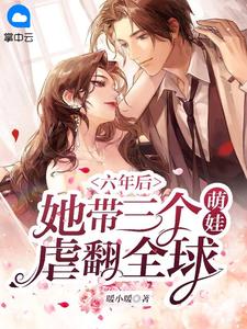 在哪看免费小说我的总裁绝色老婆(秦宇颜明玉)_我的总裁绝色老婆(秦宇颜明玉)最新免费小说