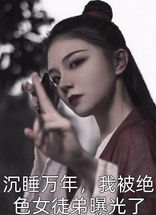 免费小说在线看极品逍遥小天师(陈阳莫浩宇)_极品逍遥小天师陈阳莫浩宇热门完结小说