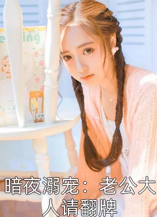 重生：凤凰归来，从宫女做起林娴春齐景楼全本完结小说_小说完结重生：凤凰归来，从宫女做起(林娴春齐景楼)