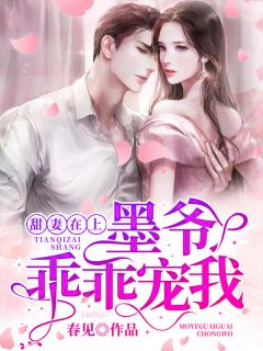 离职后，她藏孕肚继承千亿财产舒晴陆景琛最新完结小说_免费完整版小说离职后，她藏孕肚继承千亿财产(舒晴陆景琛)