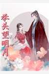 绝地求生：网友让我打职业