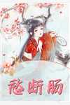 免费阅读全文惊！天降老公竟是首富(许南歌霍北宴)_惊！天降老公竟是首富许南歌霍北宴全文阅读免费全集
