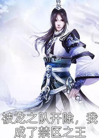 热门小说免费阅读复仇：我诱他撩他后决绝转身离开(黎鸢沈曜)_复仇：我诱他撩他后决绝转身离开黎鸢沈曜阅读免费小说