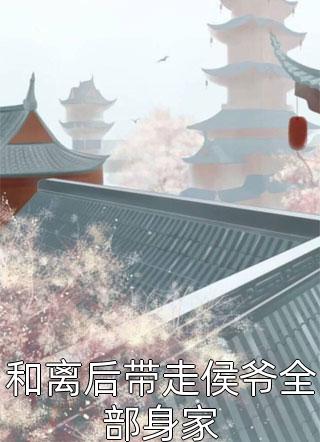 七零炮灰一身反骨，发疯非我莫属(杨采薇余思渊)最热门小说排行榜_在线免费小说七零炮灰一身反骨，发疯非我莫属杨采薇余思渊